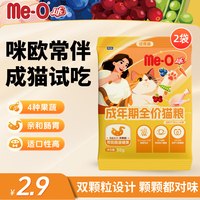 咪欧 常伴成年期全价猫粮鸡肉果蔬呵护视力试吃50g*2袋