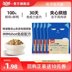 喔喔 品牌热销猫粮冻干三鲜烘焙猫粮全价猫粮试吃合集
