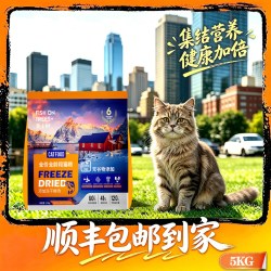 鱼上树冻干双拼猫粮5kg10斤营养猫主食成猫幼猫家猫老年猫孕猫粮