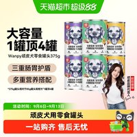 顽皮 狗狗零食狗罐头营养湿粮拌饭增肥非主食牛肉宠物罐头