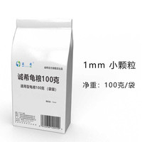 诚希 龟饲料通用龟龟粮鱼干虾干淡水巴西龟草龟龟料颗粒专用食物