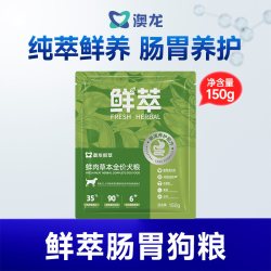 东方澳龙 澳龙鲜萃全价犬粮试吃装合集鲜肉肠胃泪痕狗粮全阶段通用