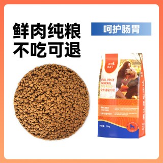 狼骑士 狗粮通用型40斤装成犬幼犬金毛德牧拉布拉多边牧中大型犬20kg大袋