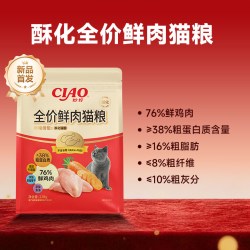 伊纳宝 ciao猫粮酥化猫主粮成猫幼猫猫咪营养鲜肉鸡肉味1.8kg便携