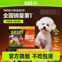 比乐 狗粮低温烘焙鸭肉梨成犬幼犬大小型比熊金毛犬粮800g/1.2kg