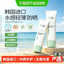 颜必科 积雪草防晒霜 SPF50+ PA++++ 2支装