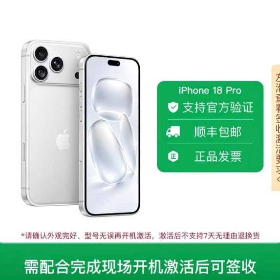 Apple iPhone18 Pro全网通5G 双卡双待手机