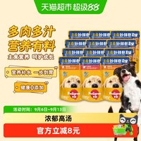 88VIP：宝路 泰国进口全价成犬主食妙鲜包狗零食湿粮餐包
