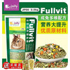 JOLLY 多维成兔粮饲料成年侏儒兔子营养粮食垂耳兔专用宠物粮