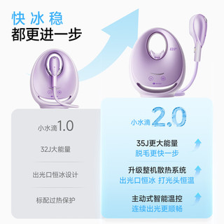BEAUTIGO 美立得脱毛仪 蓝宝石冰点 白色