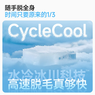 BEAUTIGO 美立得脱毛仪 蓝宝石冰点 白色
