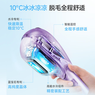BEAUTIGO 美立得脱毛仪 蓝宝石冰点 白色