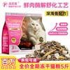 品尼高 鲜肉猫粮冻干成幼猫布偶猫蓝猫英短夹心低敏营养全价5斤装