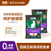 纯皓 小绿袋全价全期猫粮通用型尝鲜试吃装100g