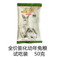乐兔司 兔粮幼兔成年兔侏儒兔专用配方饲料官方正品压缩粮食
