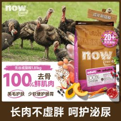 NOW Fresh猫粮成猫老年猫进口鲜肉粮无谷低磷泌尿低脂猫粮