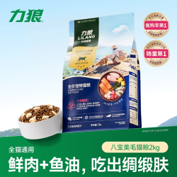 LILANG 长肉猫粮全价通用成猫幼猫咪美毛靓毛鲜肉试吃猫粮官方旗舰店