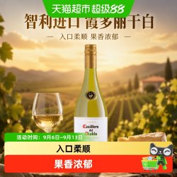 红魔鬼 霞多丽干白葡萄酒