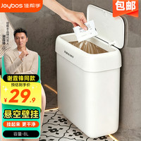 佳帮手 壁挂垃圾桶卫生间家用带盖窄夹缝厕所客厅卧室厨房办公网红大号 带盖锁味8L