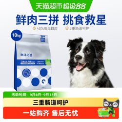 海洋之星 全阶段三拼冻干狗粮生骨肉鸡肉味犬主粮幼犬成犬增肥