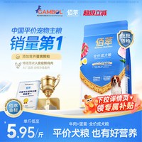 佰萃 鲜肉犬粮牛肉蛋黄狗粮大中小型犬成犬官方