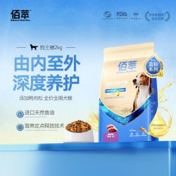 佰萃 升级鲜肉狗粮20斤全价中小型成犬金毛泰迪