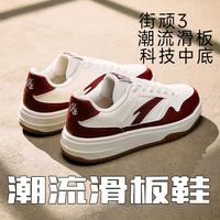 安踏 街顽3丨女板鞋秋冬撞色拼接耐磨运动板鞋百搭时尚休闲轻便板鞋