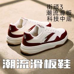 安踏 街顽3丨女板鞋秋冬撞色拼接耐磨运动板鞋百搭时尚休闲轻便板鞋