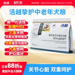 活越 挚护全价成年犬粮关节活性氨糖心脏保护中老年犬鸭肉雪梨蔬果