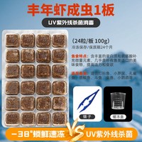 其它 丰年虾卵红虫冰冻成虫灯科鱼孔雀鱼丰年虾赤虫冷冻鱼饲料凤尾鱼食