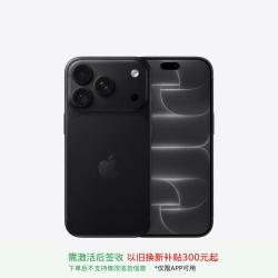 Apple iPhone 18 Pro 全网通 5G手机