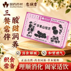 恋凝香 国药药材苹果山楂茶祛湿刮油消食泡水独立茶包养生茶