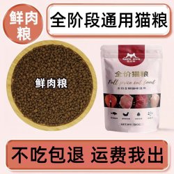 芭芘狗 猫粮5斤实惠装成猫幼猫全价冻干鸡肉绒夹心营养乳鸽1斤试吃