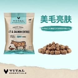 Vital Essentials VE生骨肉主食冻干狗主粮巴掌肉饼肉粒零食鸡肉试吃体验装进口犬粮
