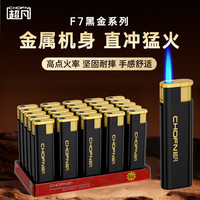 超凡 金属防风一次性打火机 可充气蓝焰金属可爱F7黑金系列 5支
