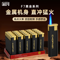 超凡 金属防风一次性打火机 可充气蓝焰金属可爱F7黑金系列 5支