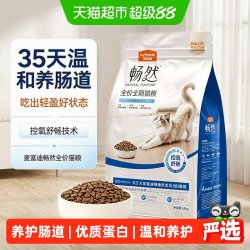 麦富迪 猫粮畅然全价温和养肠道高蛋白猫咪成幼猫鸡肉口味全价猫粮