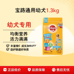 宝路 幼犬狗粮官方旗舰中小型大型泰迪柯基金毛狗粮通用型