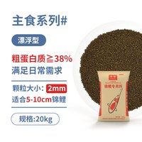 海童 锦鲤鱼饲料鱼食观赏鱼专用金鱼鱼粮锦鲤通用大包40斤