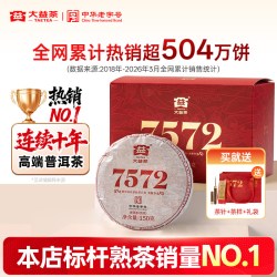 大益 经典标杆口粮茶 普洱茶熟茶