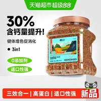 yee 鱼食小颗粒上浮锦鲤专用增色金鱼鱼食观赏鱼粮金鱼饲料丰年虾