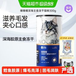 卫仕 爆爆桶深海主食冻干猫粮狗粮南极磷虾x鳕鱼x飞鱼