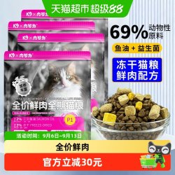 K9 肉可为全价无谷鲜肉全期猫粮乳鸽兔肉成猫幼猫益生菌流浪猫