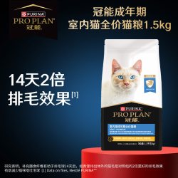 冠能 全价成猫粮室内猫粮成年期猫专用猫咪毛球管理