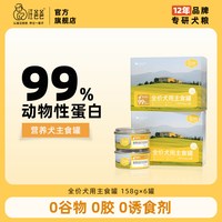 汪爸爸 全价狗主食罐头幼犬成犬鸡肉拌饭湿粮小型中大型犬泰迪柯基