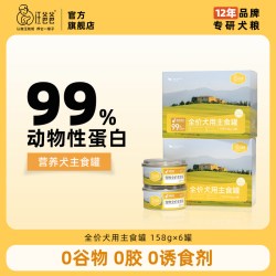 汪爸爸 全价狗主食罐头幼犬成犬鸡肉拌饭湿粮小型中大型犬泰迪柯基