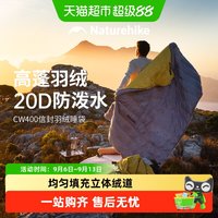 88VIP：挪客户外 挪客羽绒睡袋成人男冬季加厚防寒抗寒大人户外露营秋冬款单人保暖