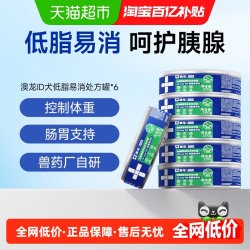 东方澳龙 澳龙犬低脂易消化全价处方罐头呵护胰腺体重管理犬用湿粮100g*6