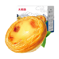 HITOMORROW 大希地 蛋挞皮蛋挞液组合装 980g(欧耶蛋挞专用液500g+奶思蛋挞皮480g)