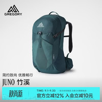 格里高利 竹溪JUNO登山包24L专业户外徒步轻便大容量双肩背包女AO5